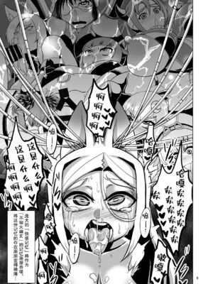 [卍天堂書店 (浪花道またたび)] メスデスアクメ 絶頂絶命 [紫苑汉化组] [DL版]_08