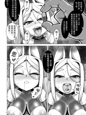 [卍天堂書店 (浪花道またたび)] メスデスアクメ 絶頂絶命 [紫苑汉化组] [DL版]_15