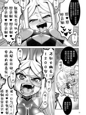 [卍天堂書店 (浪花道またたび)] メスデスアクメ 絶頂絶命 [紫苑汉化组] [DL版]_18