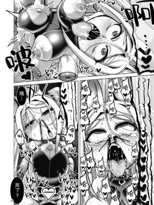 [卍天堂書店 (浪花道またたび)] メスデスアクメ 絶頂絶命 [紫苑汉化组] [DL版]_21