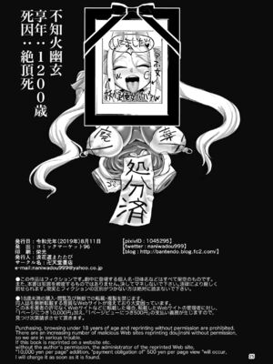 [卍天堂書店 (浪花道またたび)] メスデスアクメ 絶頂絶命 [紫苑汉化组] [DL版]_24