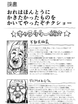 [卍天堂書店 (浪花道またたび)] メスデスアクメ 絶頂絶命 [紫苑汉化组] [DL版]_25