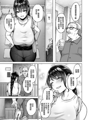 [糖質過多ぱると (只野めざし)]夏+秋・田舎帰りのお手伝い｜夏、秋天回到老家後的幫忙工作 [中国翻訳][無修正]_006