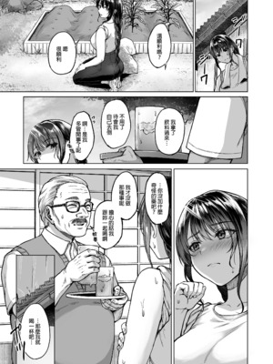 [糖質過多ぱると (只野めざし)]夏+秋・田舎帰りのお手伝い｜夏、秋天回到老家後的幫忙工作 [中国翻訳][無修正]_024