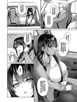 [糖質過多ぱると (只野めざし)]夏+秋・田舎帰りのお手伝い｜夏、秋天回到老家後的幫忙工作 [中国翻訳][無修正]_039