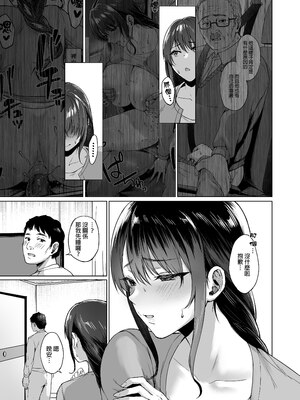 [糖質過多ぱると (只野めざし)]夏+秋・田舎帰りのお手伝い｜夏、秋天回到老家後的幫忙工作 [中国翻訳][無修正]_048