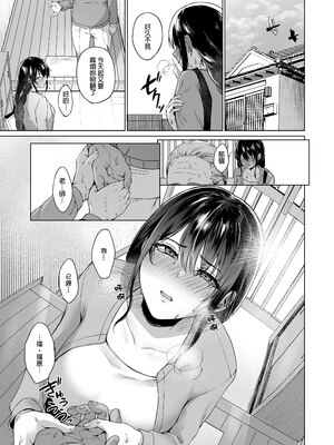 [糖質過多ぱると (只野めざし)]夏+秋・田舎帰りのお手伝い｜夏、秋天回到老家後的幫忙工作 [中国翻訳][無修正]_054