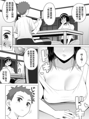 [年上おねーさん天国 (餃子定食)]酔っ払いねーちゃんの人生が好転する行動変容+人生を彩る決意表明 [中国翻訳][疏碼]_009