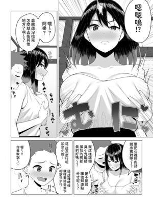 [年上おねーさん天国 (餃子定食)]酔っ払いねーちゃんの人生が好転する行動変容+人生を彩る決意表明 [中国翻訳][疏碼]_013