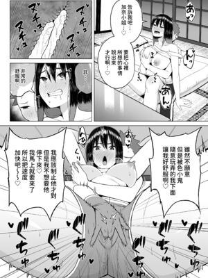 [年上おねーさん天国 (餃子定食)]酔っ払いねーちゃんの人生が好転する行動変容+人生を彩る決意表明 [中国翻訳][疏碼]_017