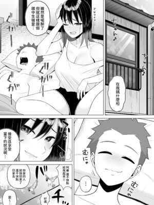 [年上おねーさん天国 (餃子定食)]酔っ払いねーちゃんの人生が好転する行動変容+人生を彩る決意表明 [中国翻訳][疏碼]_035