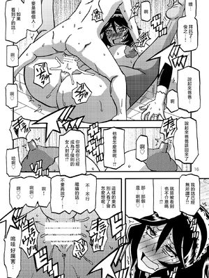 [さんかくエプロン (山文京伝、有無らひ)] 山姫の実 双美子 CONTINUATION [中国翻訳]_0015