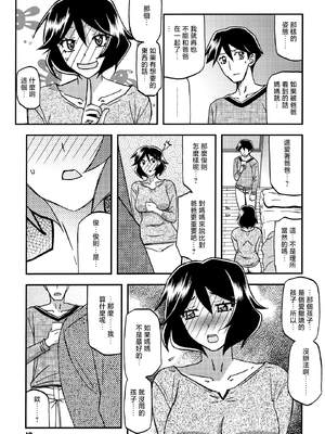 [さんかくエプロン (山文京伝、有無らひ)] 山姫の実 双美子 CONTINUATION [中国翻訳]_0018