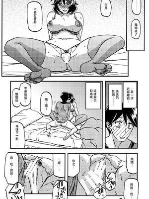 [さんかくエプロン (山文京伝、有無らひ)] 山姫の実 双美子 CONTINUATION [中国翻訳]_0023