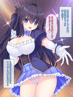 [もみじ珈琲 (志藤ふみあき)] 俺がアイドル声優の家庭教師になって中出し開発する話♪～密室で巨乳を揉んで弄って甘々孕ませ教育♪～_003