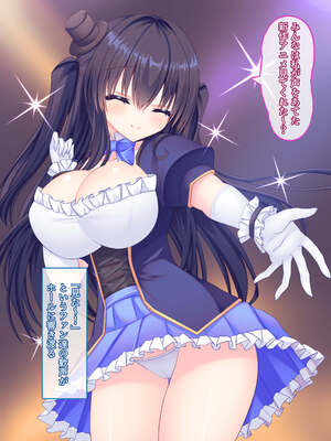 [もみじ珈琲 (志藤ふみあき)] 俺がアイドル声優の家庭教師になって中出し開発する話♪～密室で巨乳を揉んで弄って甘々孕ませ教育♪～_004