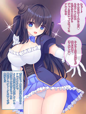 [もみじ珈琲 (志藤ふみあき)] 俺がアイドル声優の家庭教師になって中出し開発する話♪～密室で巨乳を揉んで弄って甘々孕ませ教育♪～_005