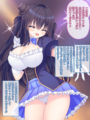 [もみじ珈琲 (志藤ふみあき)] 俺がアイドル声優の家庭教師になって中出し開発する話♪～密室で巨乳を揉んで弄って甘々孕ませ教育♪～_006