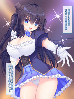 [もみじ珈琲 (志藤ふみあき)] 俺がアイドル声優の家庭教師になって中出し開発する話♪～密室で巨乳を揉んで弄って甘々孕ませ教育♪～_007