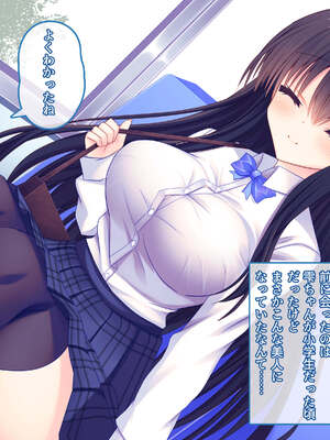[もみじ珈琲 (志藤ふみあき)] 俺がアイドル声優の家庭教師になって中出し開発する話♪～密室で巨乳を揉んで弄って甘々孕ませ教育♪～_015