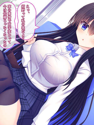 [もみじ珈琲 (志藤ふみあき)] 俺がアイドル声優の家庭教師になって中出し開発する話♪～密室で巨乳を揉んで弄って甘々孕ませ教育♪～_016