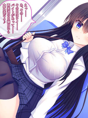 [もみじ珈琲 (志藤ふみあき)] 俺がアイドル声優の家庭教師になって中出し開発する話♪～密室で巨乳を揉んで弄って甘々孕ませ教育♪～_018