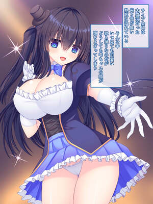 [もみじ珈琲 (志藤ふみあき)] 俺がアイドル声優の家庭教師になって中出し開発する話♪～密室で巨乳を揉んで弄って甘々孕ませ教育♪～_021