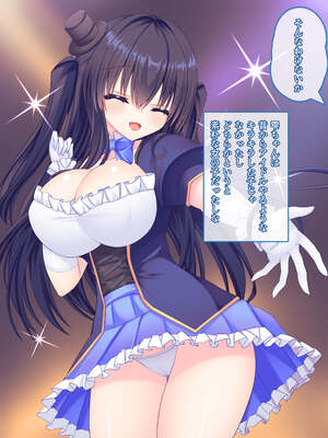 [もみじ珈琲 (志藤ふみあき)] 俺がアイドル声優の家庭教師になって中出し開発する話♪～密室で巨乳を揉んで弄って甘々孕ませ教育♪～_023