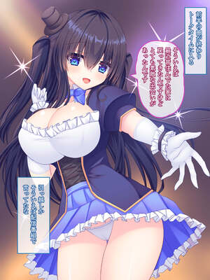 [もみじ珈琲 (志藤ふみあき)] 俺がアイドル声優の家庭教師になって中出し開発する話♪～密室で巨乳を揉んで弄って甘々孕ませ教育♪～_024