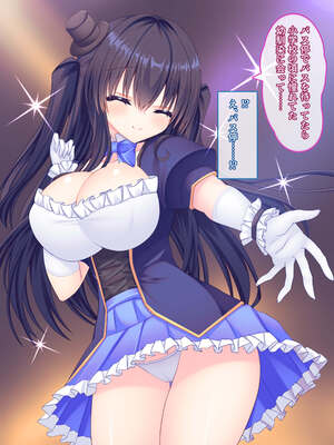 [もみじ珈琲 (志藤ふみあき)] 俺がアイドル声優の家庭教師になって中出し開発する話♪～密室で巨乳を揉んで弄って甘々孕ませ教育♪～_025