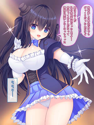 [もみじ珈琲 (志藤ふみあき)] 俺がアイドル声優の家庭教師になって中出し開発する話♪～密室で巨乳を揉んで弄って甘々孕ませ教育♪～_026