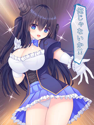 [もみじ珈琲 (志藤ふみあき)] 俺がアイドル声優の家庭教師になって中出し開発する話♪～密室で巨乳を揉んで弄って甘々孕ませ教育♪～_027