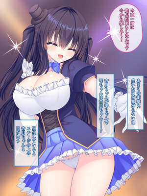 [もみじ珈琲 (志藤ふみあき)] 俺がアイドル声優の家庭教師になって中出し開発する話♪～密室で巨乳を揉んで弄って甘々孕ませ教育♪～_028