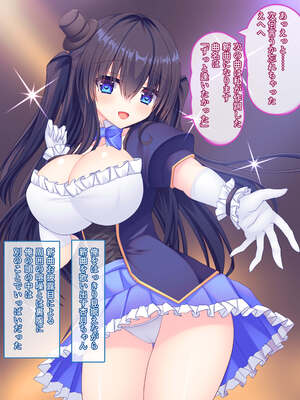 [もみじ珈琲 (志藤ふみあき)] 俺がアイドル声優の家庭教師になって中出し開発する話♪～密室で巨乳を揉んで弄って甘々孕ませ教育♪～_030