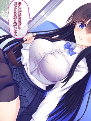 [もみじ珈琲 (志藤ふみあき)] 俺がアイドル声優の家庭教師になって中出し開発する話♪～密室で巨乳を揉んで弄って甘々孕ませ教育♪～_033