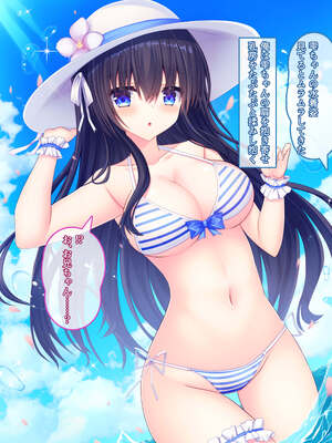 [もみじ珈琲 (志藤ふみあき)] 俺がアイドル声優の家庭教師になって中出し開発する話♪～密室で巨乳を揉んで弄って甘々孕ませ教育♪～_062