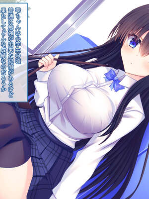 [もみじ珈琲 (志藤ふみあき)] 俺がアイドル声優の家庭教師になって中出し開発する話♪～密室で巨乳を揉んで弄って甘々孕ませ教育♪～_074