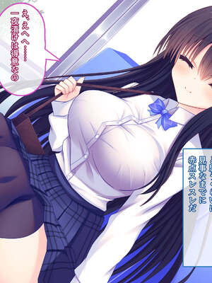 [もみじ珈琲 (志藤ふみあき)] 俺がアイドル声優の家庭教師になって中出し開発する話♪～密室で巨乳を揉んで弄って甘々孕ませ教育♪～_076