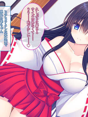 [もみじ珈琲 (志藤ふみあき)] 俺がアイドル声優の家庭教師になって中出し開発する話♪～密室で巨乳を揉んで弄って甘々孕ませ教育♪～_097