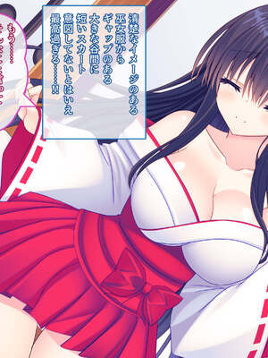 [もみじ珈琲 (志藤ふみあき)] 俺がアイドル声優の家庭教師になって中出し開発する話♪～密室で巨乳を揉んで弄って甘々孕ませ教育♪～_098