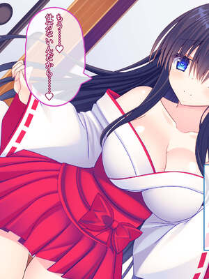 [もみじ珈琲 (志藤ふみあき)] 俺がアイドル声優の家庭教師になって中出し開発する話♪～密室で巨乳を揉んで弄って甘々孕ませ教育♪～_099