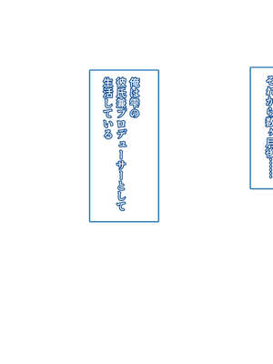 [もみじ珈琲 (志藤ふみあき)] 俺がアイドル声優の家庭教師になって中出し開発する話♪～密室で巨乳を揉んで弄って甘々孕ませ教育♪～_119