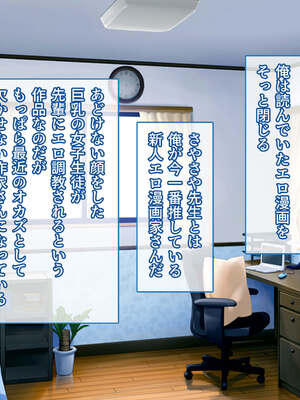 [もみじ珈琲 (志藤ふみあき)] 俺の後輩がエロ漫画家だったお話～後輩とのイチャラブ中出し調教エッチ生活♪～_005