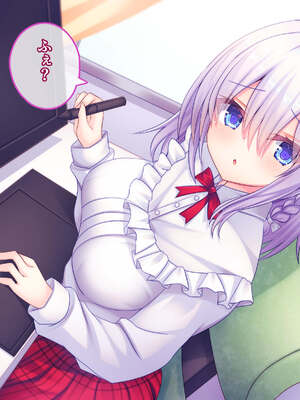 [もみじ珈琲 (志藤ふみあき)] 俺の後輩がエロ漫画家だったお話～後輩とのイチャラブ中出し調教エッチ生活♪～_012