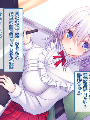 [もみじ珈琲 (志藤ふみあき)] 俺の後輩がエロ漫画家だったお話～後輩とのイチャラブ中出し調教エッチ生活♪～_013