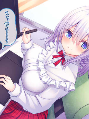 [もみじ珈琲 (志藤ふみあき)] 俺の後輩がエロ漫画家だったお話～後輩とのイチャラブ中出し調教エッチ生活♪～_017