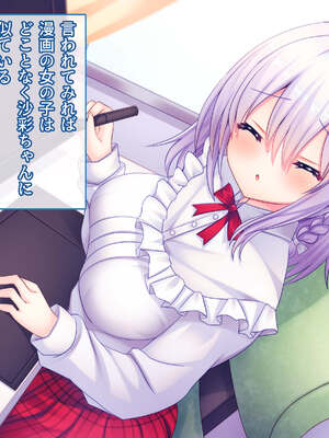 [もみじ珈琲 (志藤ふみあき)] 俺の後輩がエロ漫画家だったお話～後輩とのイチャラブ中出し調教エッチ生活♪～_018