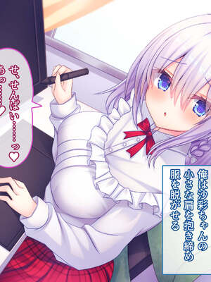 [もみじ珈琲 (志藤ふみあき)] 俺の後輩がエロ漫画家だったお話～後輩とのイチャラブ中出し調教エッチ生活♪～_019