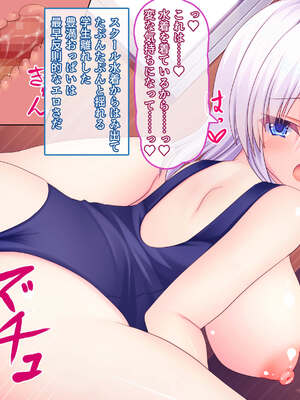 [もみじ珈琲 (志藤ふみあき)] 俺の後輩がエロ漫画家だったお話～後輩とのイチャラブ中出し調教エッチ生活♪～_072