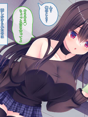 [もみじ珈琲 (志藤ふみあき)] 俺の後輩がエロ漫画家だったお話～後輩とのイチャラブ中出し調教エッチ生活♪～_079